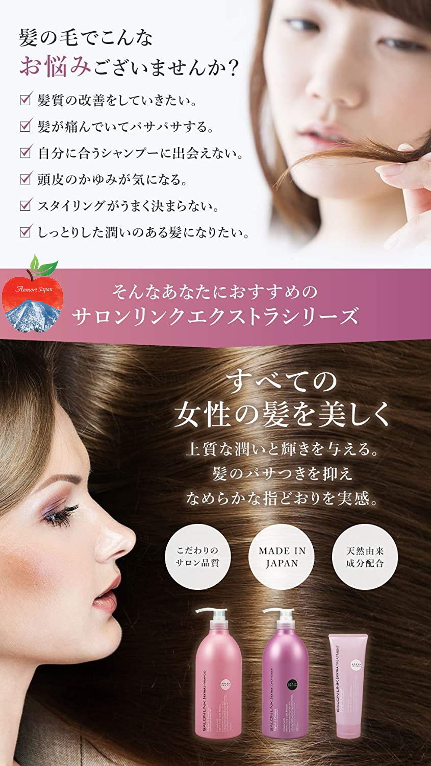 Dầu Gội Kumano Salon Link Extra Shampoo Dành Cho Tóc Yếu 1000ml