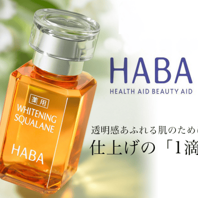 HABA- WHITENING SQUALANE Dưỡng ẩm và trắng sáng da 30ml